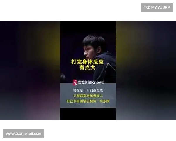樊振东一天四战全胜,上海地产集团双双取胜 樊振东一天四战全胜,上海地产集团双双取胜